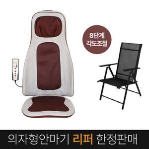 닥터웰 리퍼 의자형 롤링 전신 마사지기 HDW-7007 전용의자포함