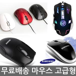 [2900무료배송] 마우스 고감도 USB PS2 꼭맞는그립감