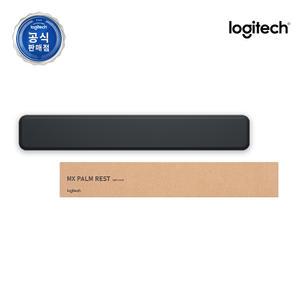로지텍코리아 MX PALM REST light pack 팜레스트 손목받침대
