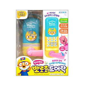 뽀로로 도어락 작동완구 인사해요 동요 한글 영어 숫자 장난감 선물