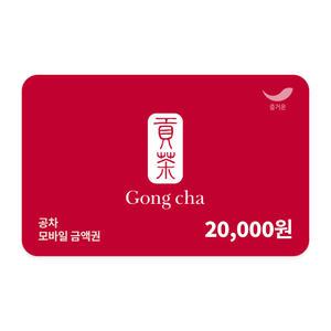 [공차] 2만원권