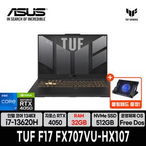 ASUS TUF F17 FX707VU-HX107 17인치 노트북 RTX4050 (RAM 32GB/SSD 512GB)