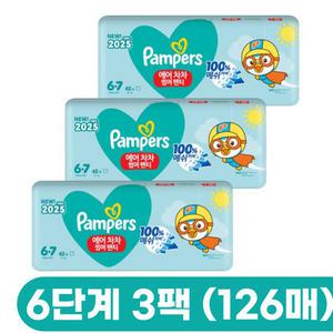 팸퍼스 남녀공용 에어차차 썸머 팬티 기저귀 6단계 42개 x 3팩 (총 126매)