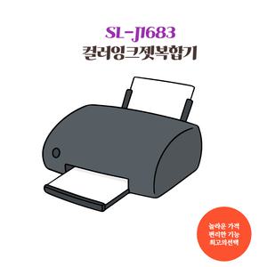삼성전자 컬러 잉크젯복합기 SL-J1683 사무용 가정용 프린터기 dodm