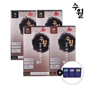 수월 저자극 셀프 뿌리염색 헤어칼라 크림 새치염색 흰머리염색 명품 헤어칼라 염색약 2개