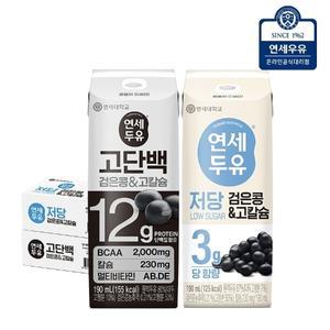 연세두유 검은콩 고칼슘 48팩 (저당 24팩 + 고단백 24팩)