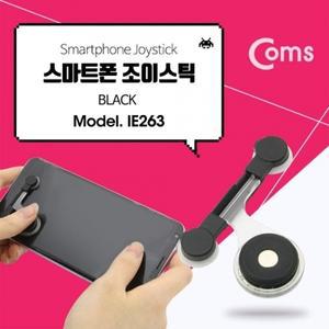 스마트폰 조이스틱 흡착형 Black