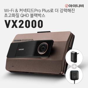 [20%추가쿠폰]아이나비 VX2000 128GB 기본패키지 QHD FHD 2채널 블랙박스 출장장착무료