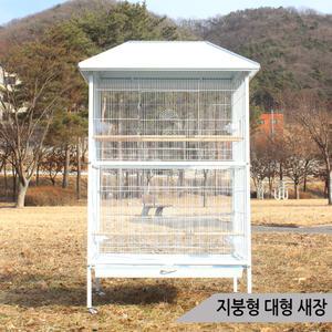 지붕형 대형 새장 앵무새 이동식 대형새장 철제 A01