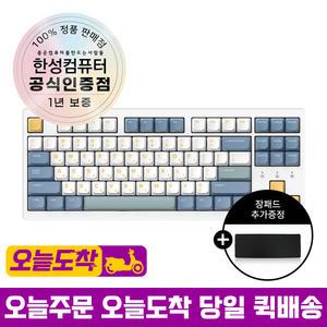 한성컴퓨터 TFG Magnetox XL 듀얼 8K 래피드트리거 가스켓 마그네틱 게이밍 키보드 써피 저소음 35g