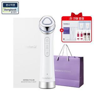 [센텔리안24]더마펄스 부스터 멀티 샷 3in1 (브라이트닝+흡수+탄력 모드) / 홈케어 뷰티디바이스