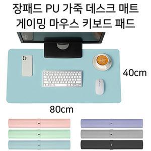 데스크매트 게이밍마우스키보드 올리브그린보면대 기계 실리콘 태블릿 보호필름 삼성커버 무선식 덮게 자동