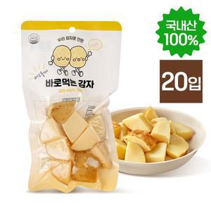 [썬넛트][100%국내산]바로먹는감자130gX20입/총2.6kg/실온보관,아침대용