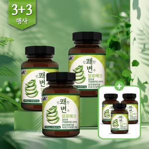 3+3 상쾌한변수 알로에정 120정x3병+3병덤(총6병)