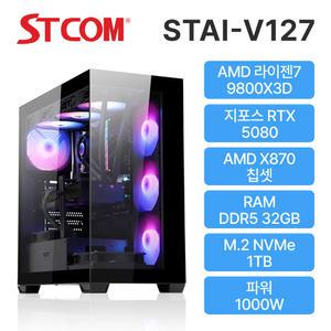 STCOM 조립피씨 9800X3D RTX 5080 32GB 1TB 게이밍 사무용 조립PC 컴퓨터 STAI-V127