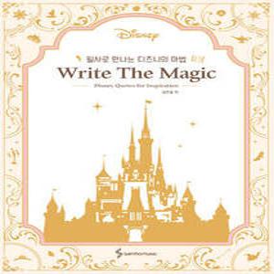 필사로 만나는 디즈니의 마법 Write The Magic (양장)