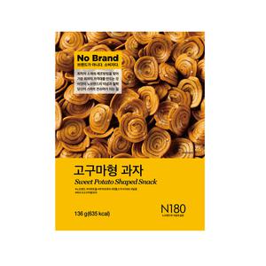 노브랜드 고구마형과자 136g
