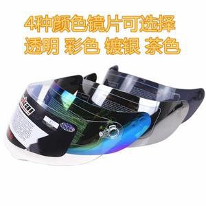 바이크 오토바이 헬멧 AIS 범용 바이저, K3SV K5 K1 쉴드 Jiekai316 JK902 GXT902 렌즈 액세서리