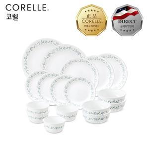 [코렐] 컨트리커트지 4인 17P 코리안 세트