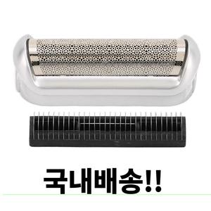 브라운호환 5S 전기 면도기 헤드 면도날 블레이드 P40 P50 P60 P70 P80