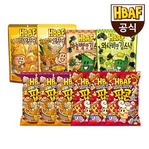 [소비기한 25.08.15] HBAF 단짠단짠 팝콘 & 스낵 간식 세트