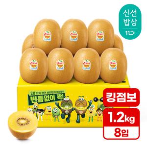 [품질보장][1.2kg내외] 제스프리 골드키위 킹 점보 뉴질랜드산