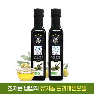 엑스트라버진 유기농 올리브오일 250ml x 2병 산도 0.28% 초저온 냉압착