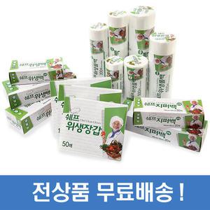 SET구성 지퍼백 지퍼팩 비닐팩 비닐장갑 롤백 크린백