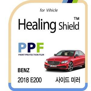 [Healing Shield][힐링쉴드]벤츠 2018 E200 사이드 미러 PPF 자동차 보호필름 2매(HS1761742)