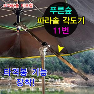 성우 푸른숲11 파라솔각도기 스텐드형 타격봉기능장착