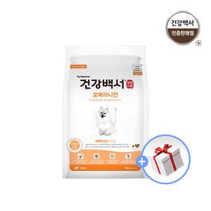 건강백서 포메라니언 2KG + 새감바버거 100g