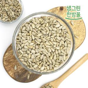 해바라기씨 500g+500g 불가리아산