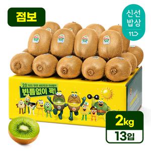[품질보장][2kg내외] 제스프리 뉴질랜드 그린키위 (점보 13입) 선별맛집 맛젤