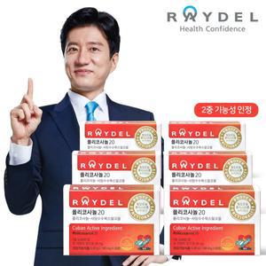 [레이델](강남점)폴리코사놀20 (30정) x 6박스 구매 시, 초임계 알티지 오메가3(6캡슐) 1개 증정+백화점...