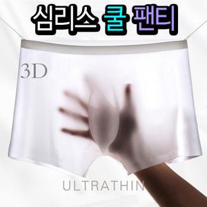 남자 심리스 실크 드로즈 팬티 여름 쿨 기능성 드로우즈 아이스 모달 남성 무봉제 속옷
