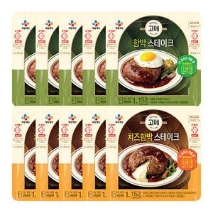 [CJ] 고메 함박스테이크152g x 5개 + 치즈함박스테이크152g x 5개H