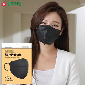 KF94 쉼표리빙 새부리형 마스크 블랙 대형 5매X8팩