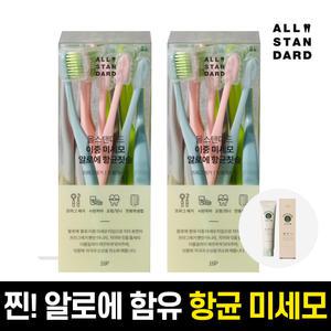 ALOE잇몸미세모칫솔 32개 국내산 항균칫솔(+비건치약 선물) 32개/64개 대용량