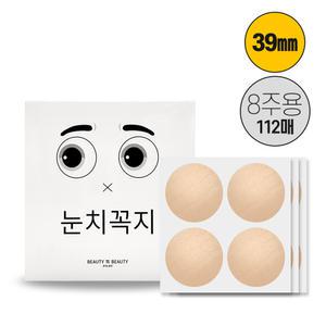 남녀공용 눈치꼭지 니플 밴드 패치 112매 실리콘