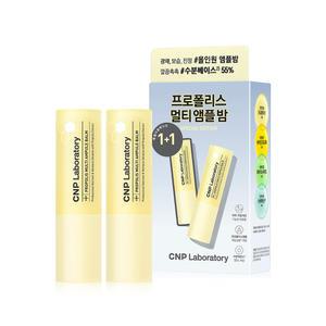 CNP 프로폴리스 앰플 멀티밤 기획