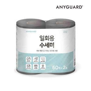 애니가드 일회용수세미 60매X2롤 / 행주타월 70매X4롤