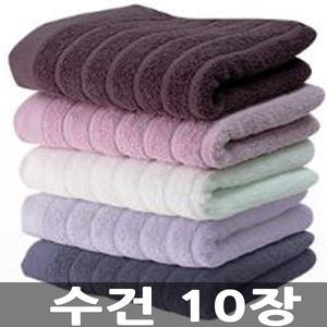 [다주타올]10장 데일리수건 가정용 업소용 얇은 두꺼운 가성비 좋은 수건 타올