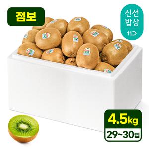 [품질보장][4.5kg내외] 제스프리 뉴질랜드 그린키위 (점보 29-30입) 선별맛집 맛젤