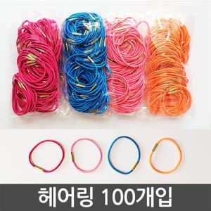 알록달록헤어링4색 100개입 헤어끈 머리끈