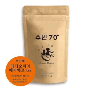 수빈70 에티오피아 예가체프  G2  1kg