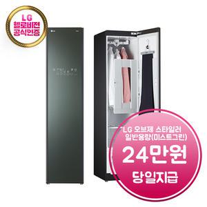 렌탈 - [LG] 오브제컬렉션 스타일러 일반용량 (미스트 그린) / S3GOF