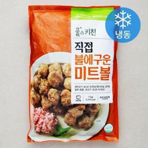풀무원 풀스키친 직접 불에 구운 미트볼 (냉동) 1kg, 1개 one option