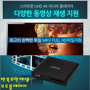 멀티 Divx플레이어 HDMI DC12V 차량용 영업장 박물관 학교 SD USB MKV MP4 MPEG 반복 무한재생-A3