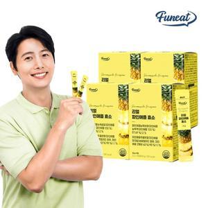 퍼니트 80만 고역가 리얼 파인애플 효소 4박스(4개월분)