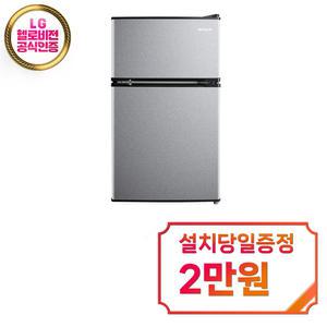 렌탈 - [위니아] 일반형 냉장고 87L (실버) WWRB091HEMCSO(A) / 60개월약정